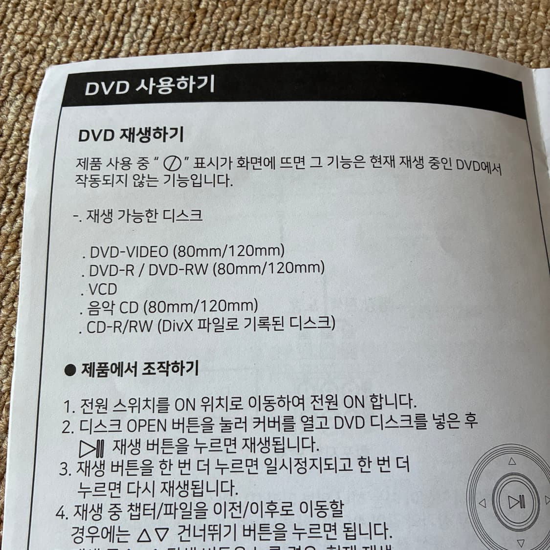 아이리버 휴대용 DVD 플레이어 IAD90BT 상품이미지5