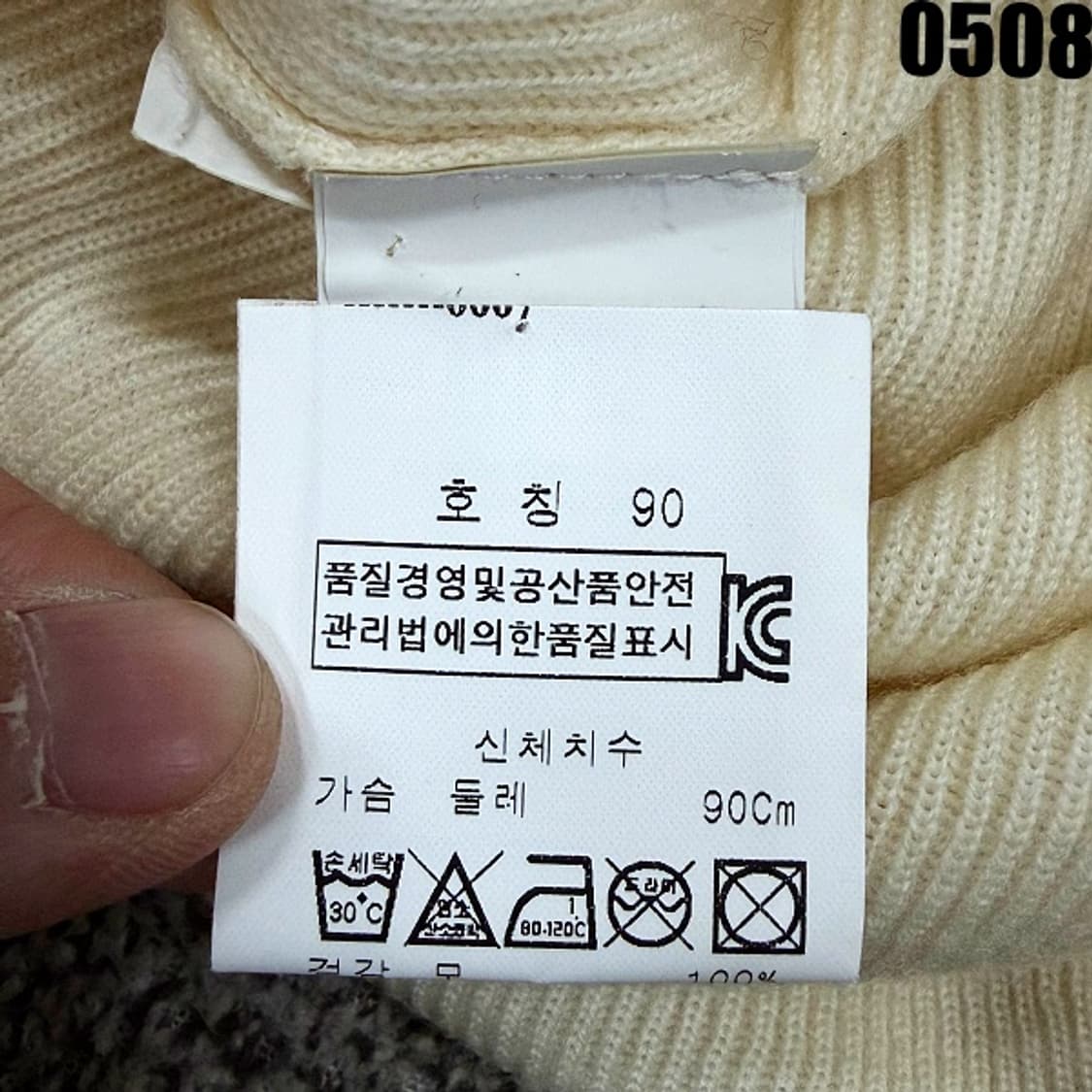 모스키노 치프앤시크 니트 가디건 90 0508 상품이미지5