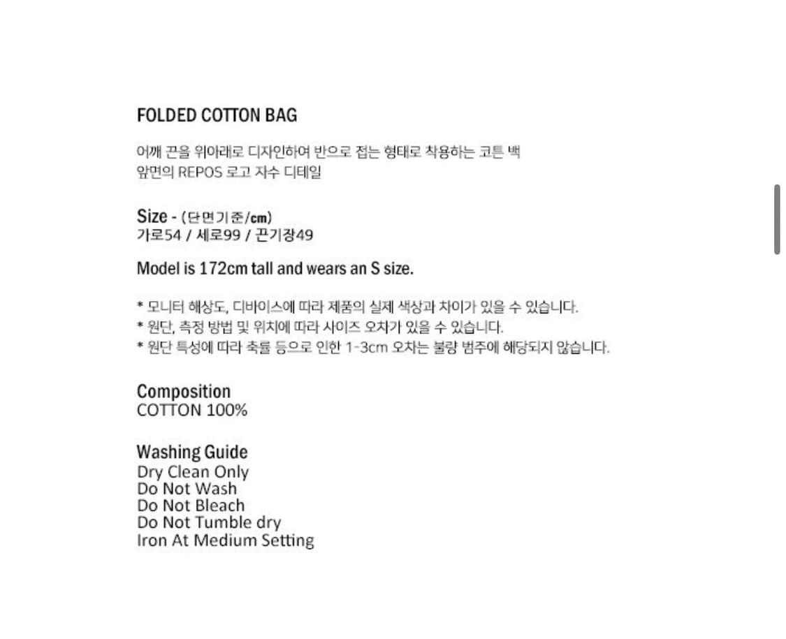 리포스 folded cotton bag 상품이미지6