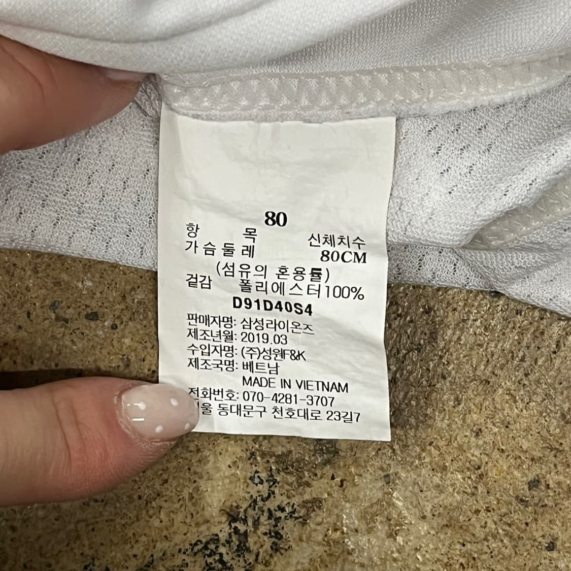 [80] 삼성 라이온즈 야구 유니폼 화이트 b13 상품이미지5