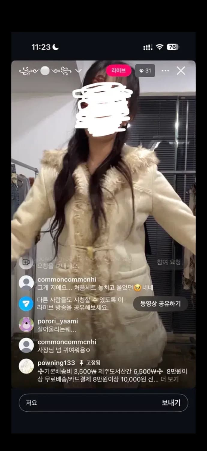 파우닝133 퍼 무스탕 떡볶이 코트 페어리 상품이미지4