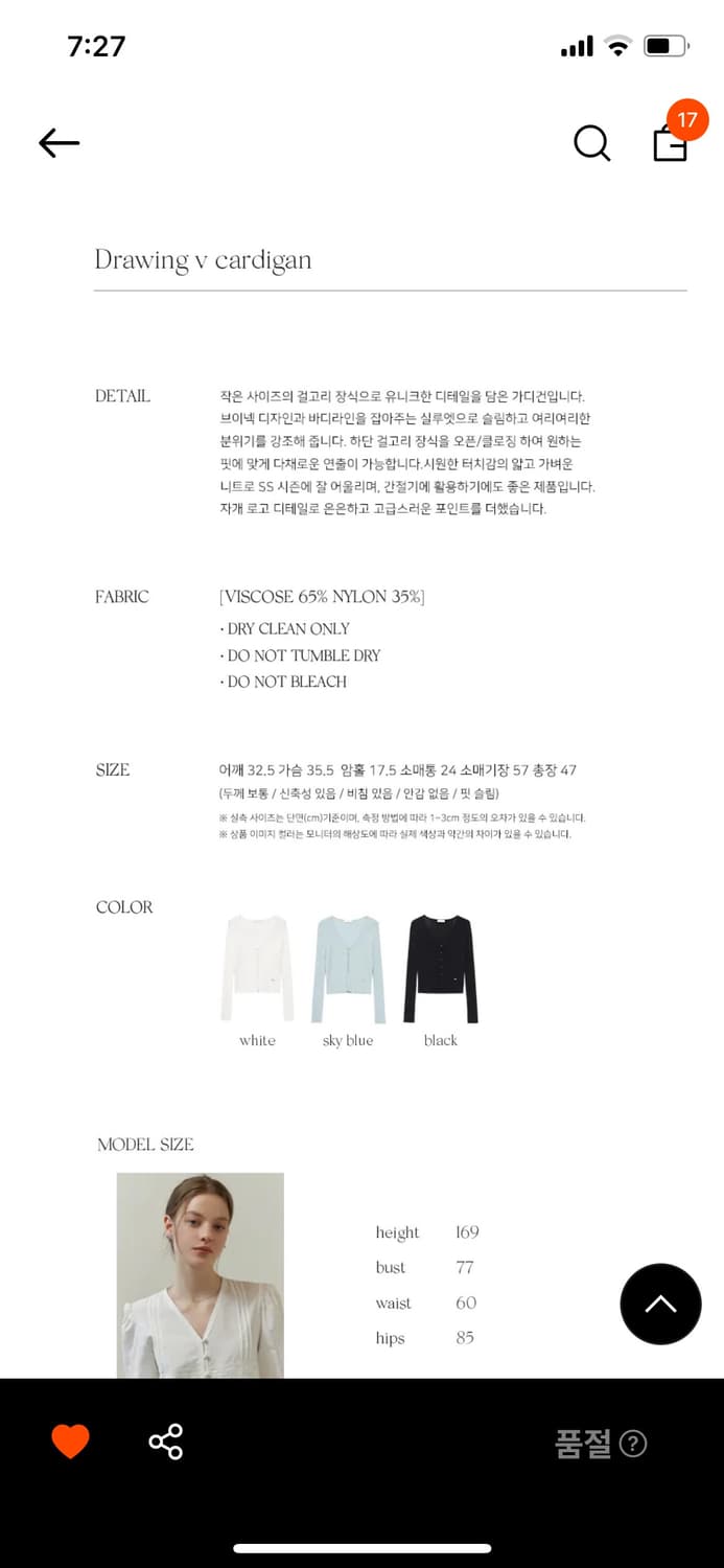 리엘  Drawing v cardigan (ivory) 상품이미지7