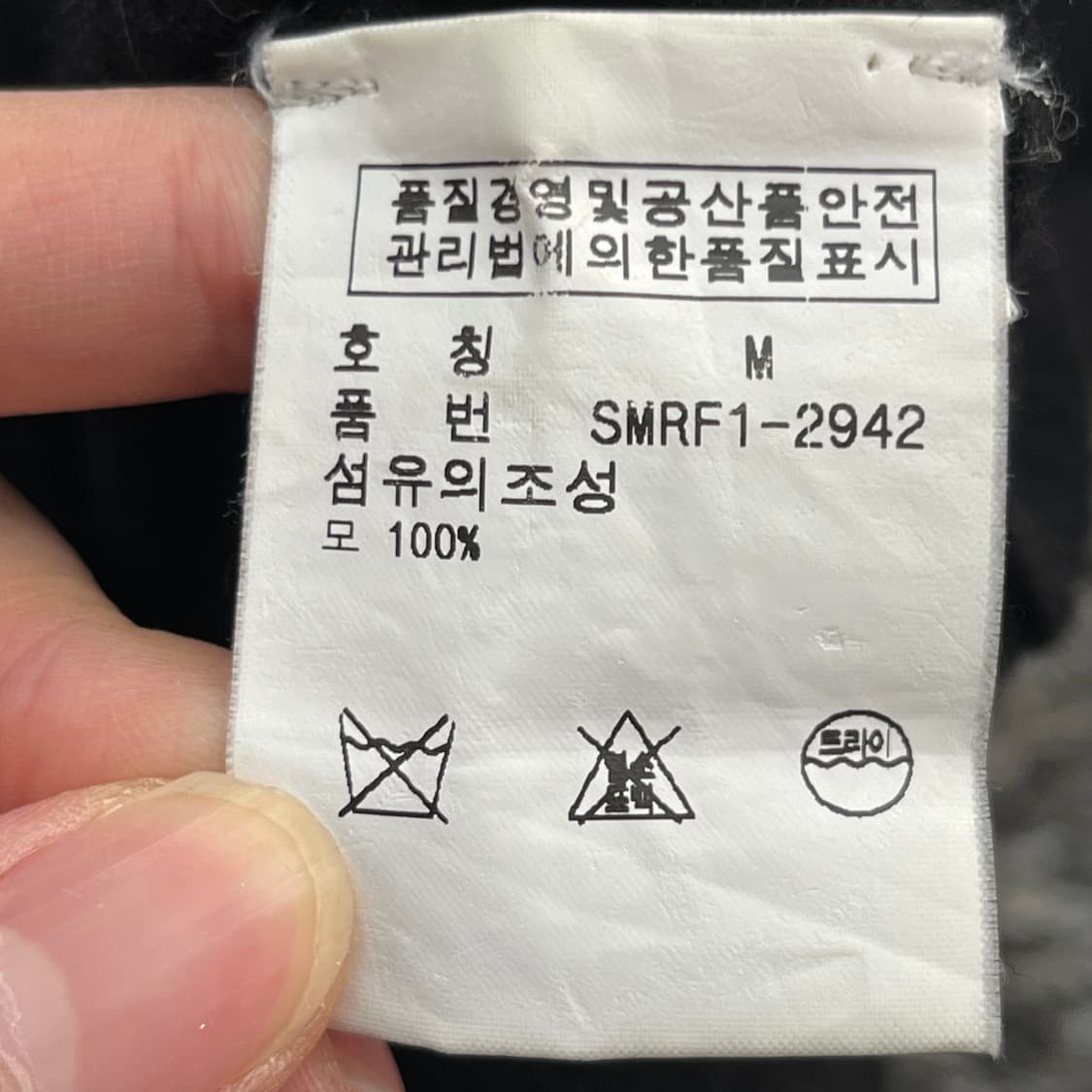 폴로랄프로렌 메리노울 100% 베스트 (M) 상품이미지4