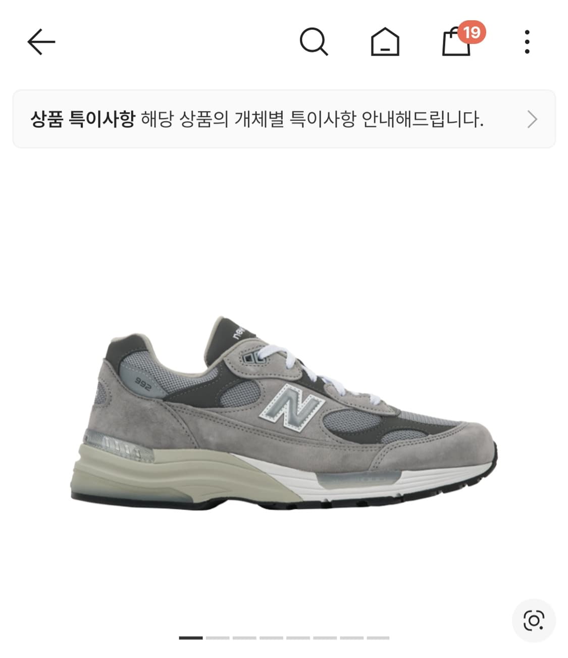 [260] 뉴발란스 U992 상품이미지1