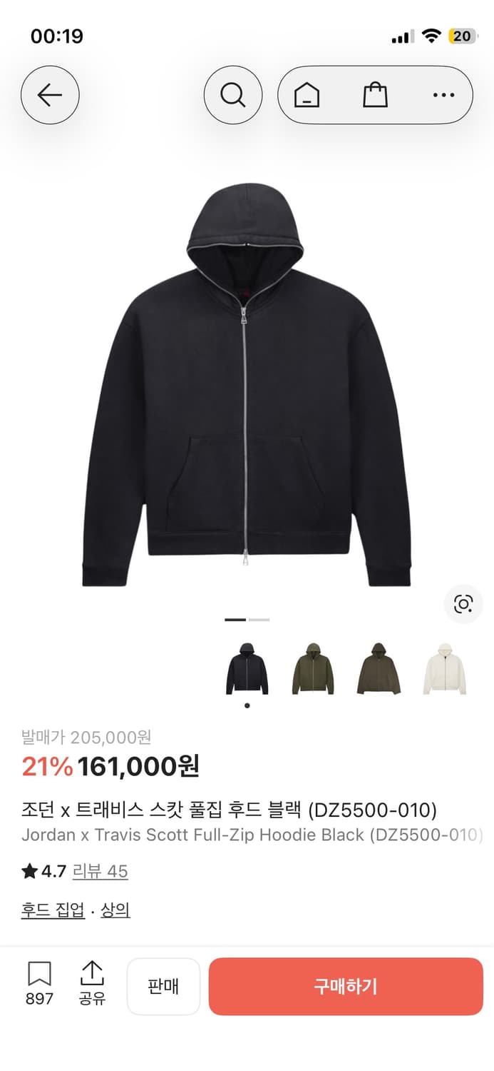 조던 x 트래비스 스캇 블랙 풀집업 후디 상품이미지1