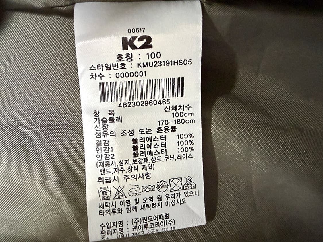 K2 바람막이 자켓 남성용 105사이즈 상품이미지6