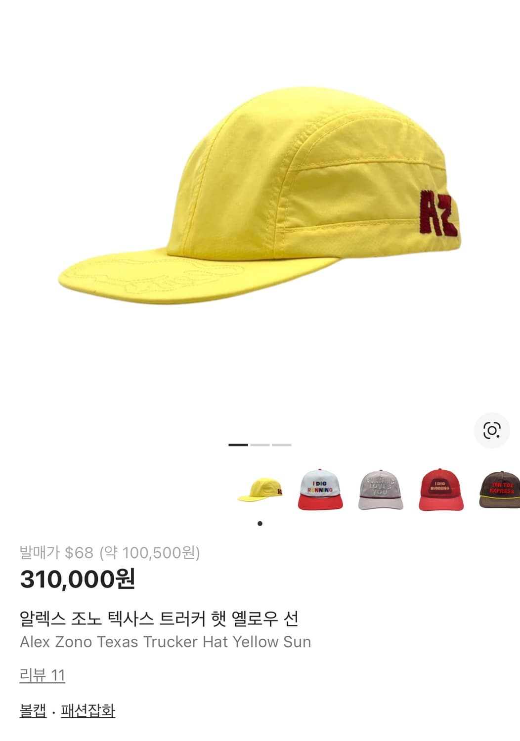 알렉스 조노 텍사스 트러커 햇 옐로우 상품이미지1