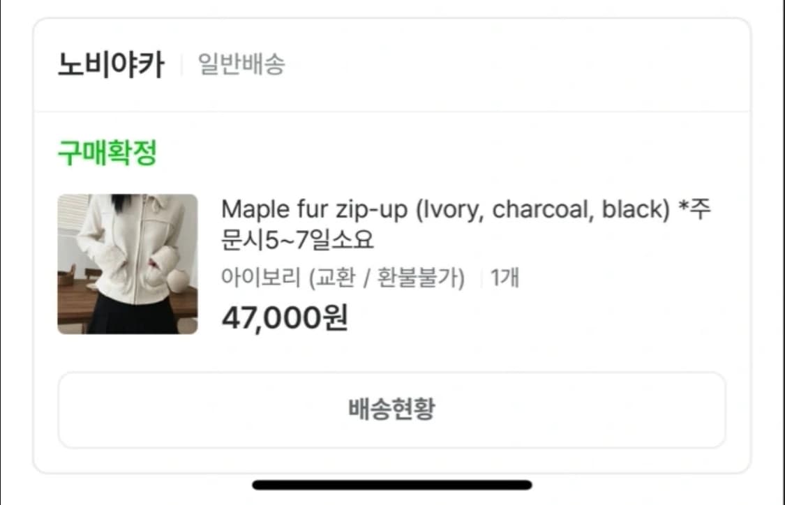 노비야카 상하의 세트 상품이미지2