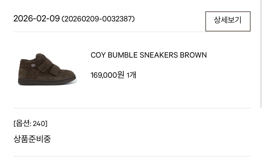 코이세이오 범블 스니커즈 브라운 240 상품이미지2