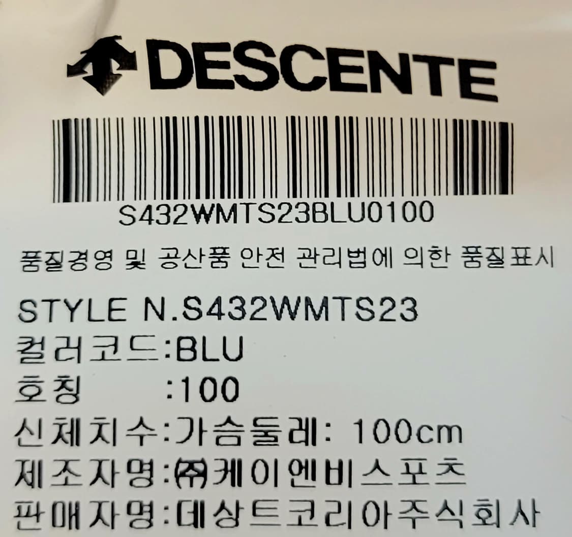 데상트 대한민국 야구 국가대표팀 선수 지급용 웝업티셔츠 판매 상품이미지9