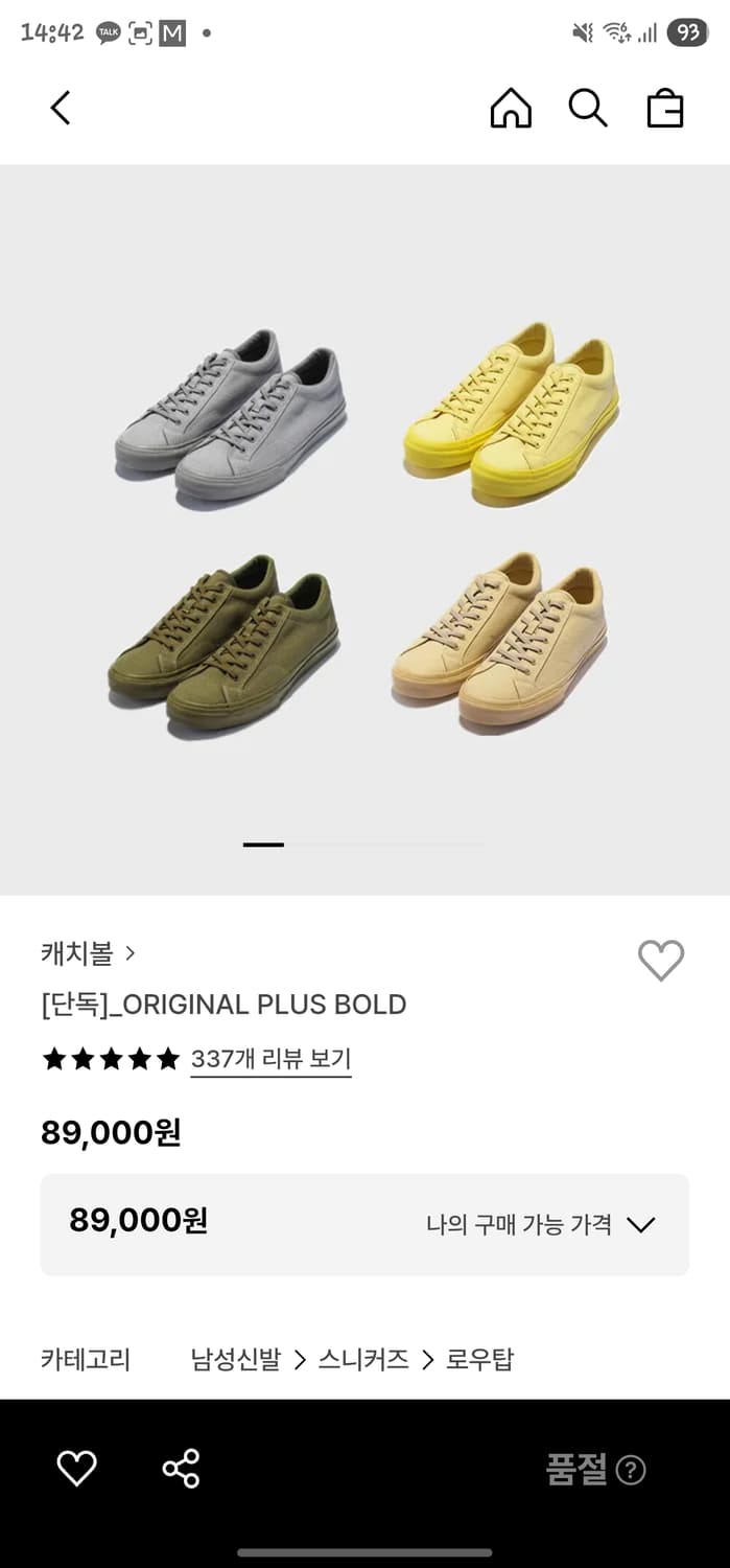 캐치볼 피크닉 280 그레이 상품이미지3