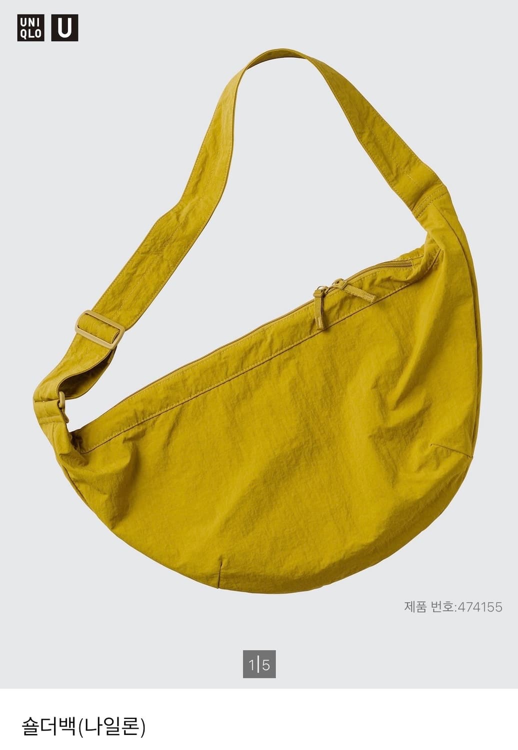 (새상품) 유니클로 U 나일론백 머스타드 상품이미지1