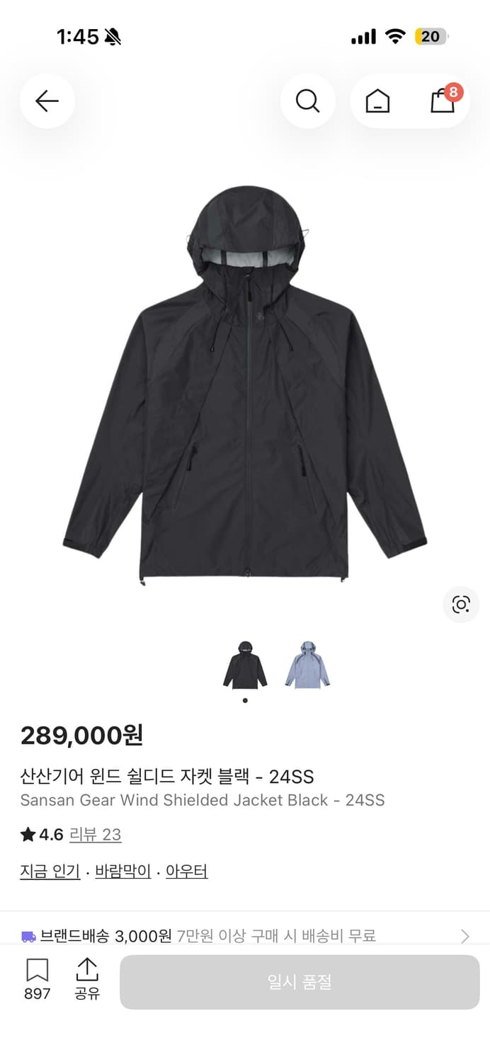 산산기어 윈드 쉴디드 자켓 블랙 - 24SS 상품이미지1