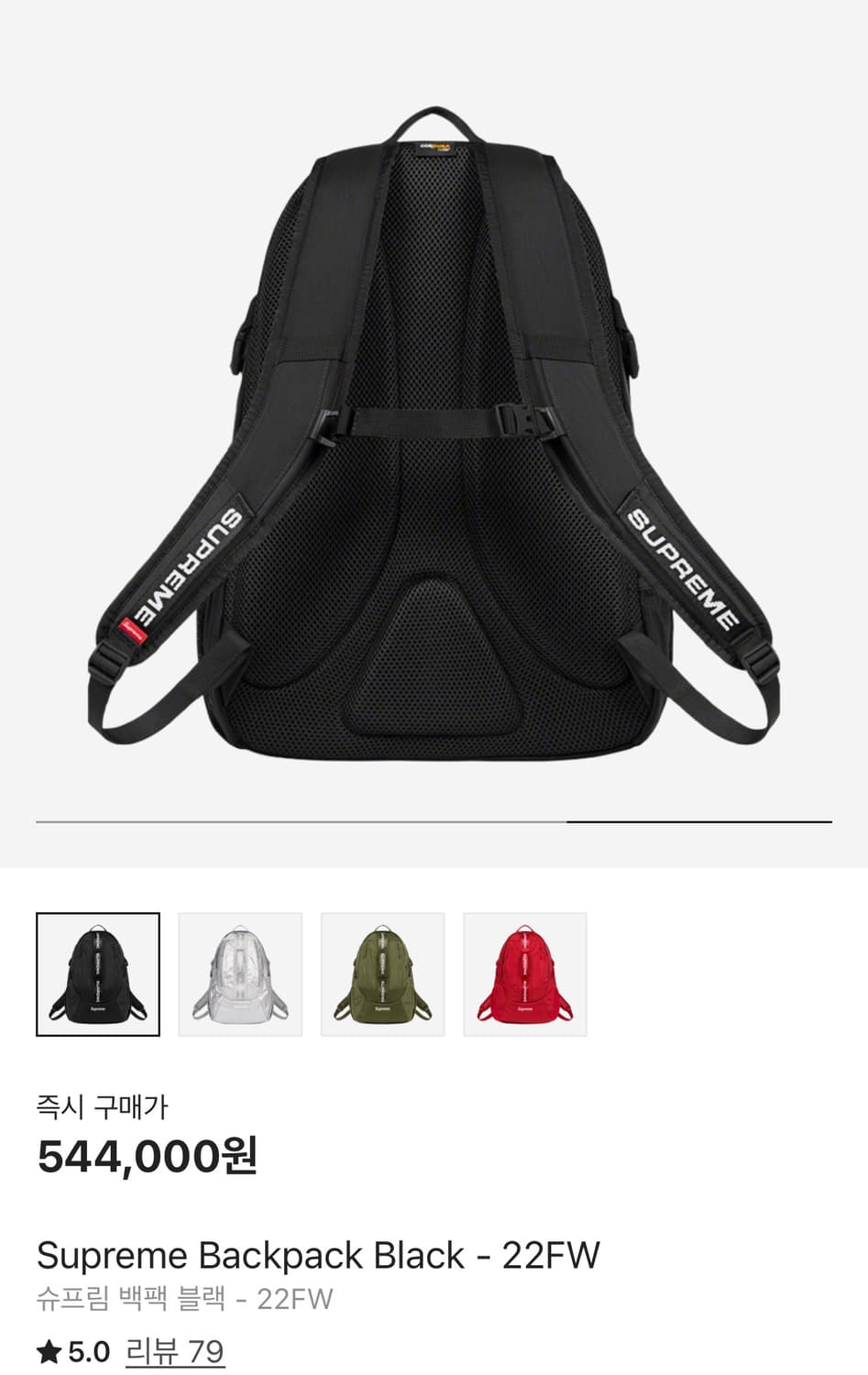 슈프림 백팩 블랙 22FW 상품이미지3