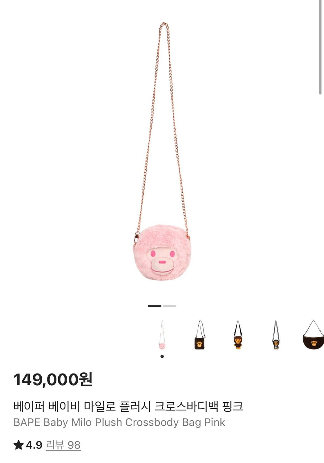 새상품 당일배송 베이프 베이퍼 베이비 마일로 플러시 크로스바디백 핑크 상품이미지1