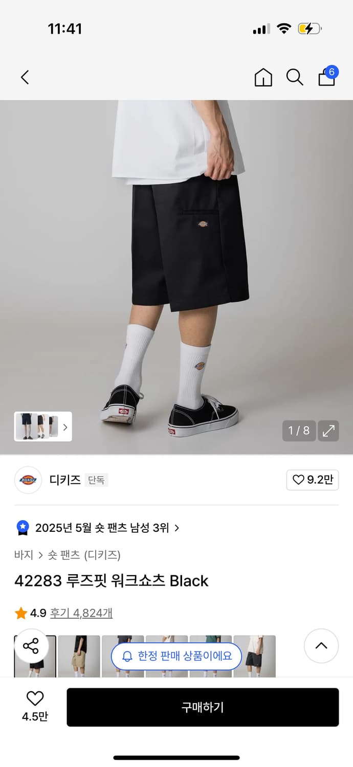 42283 루즈핏 워크쇼츠 Black 상품이미지1