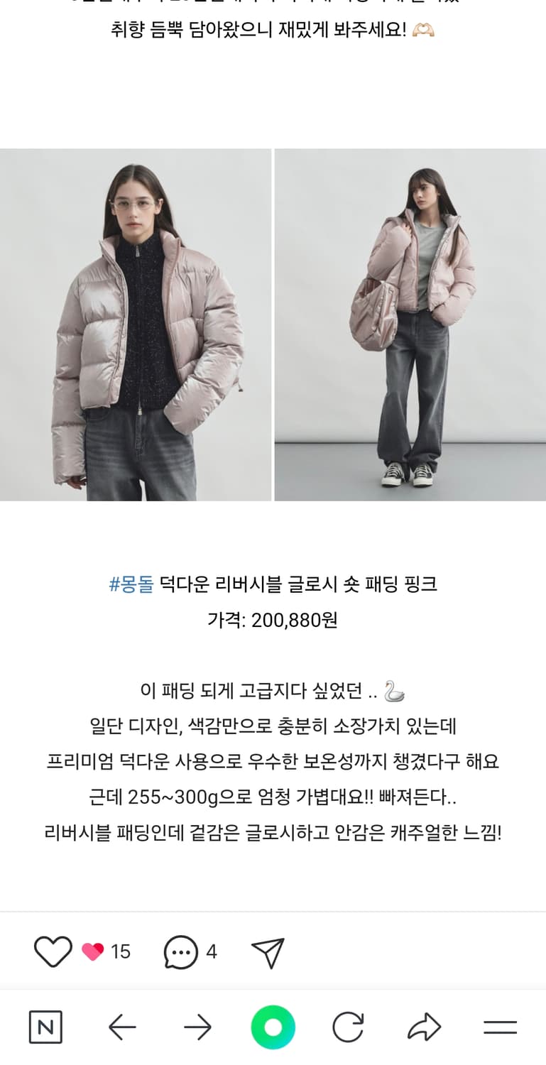 몽돌 패딩 상품이미지3