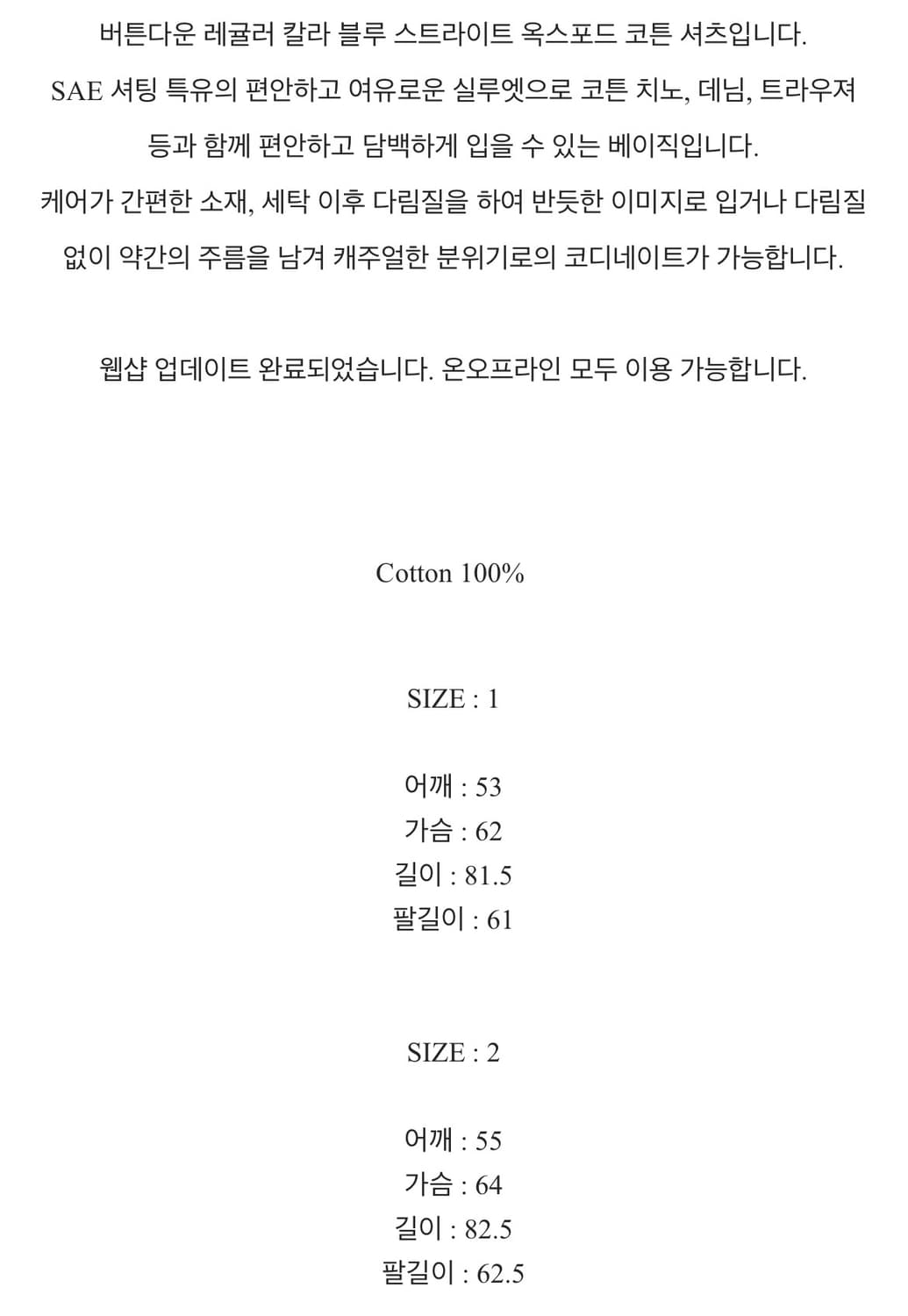 슬릭앤이지 슬릭 셔츠 2종 판매합니다 상품이미지4