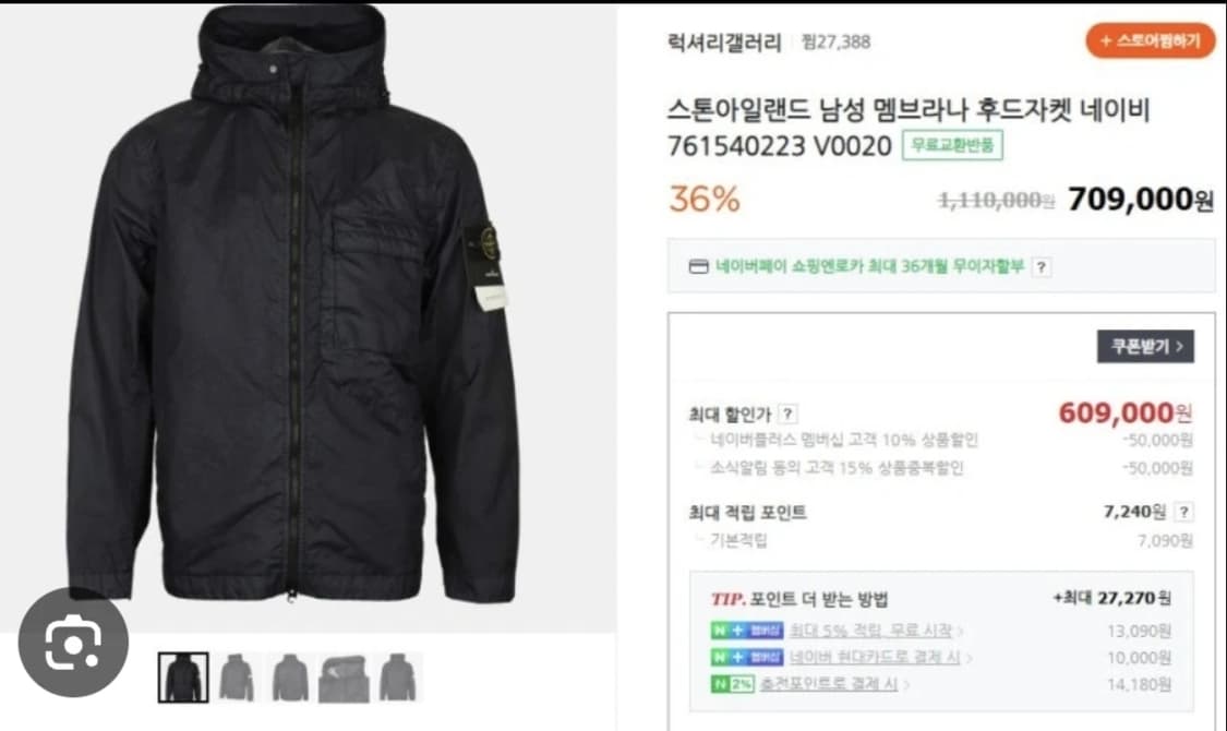 정품 스톤아일랜드 크링클랩스 멤브라나 바람막이 남90 여66 상품이미지1