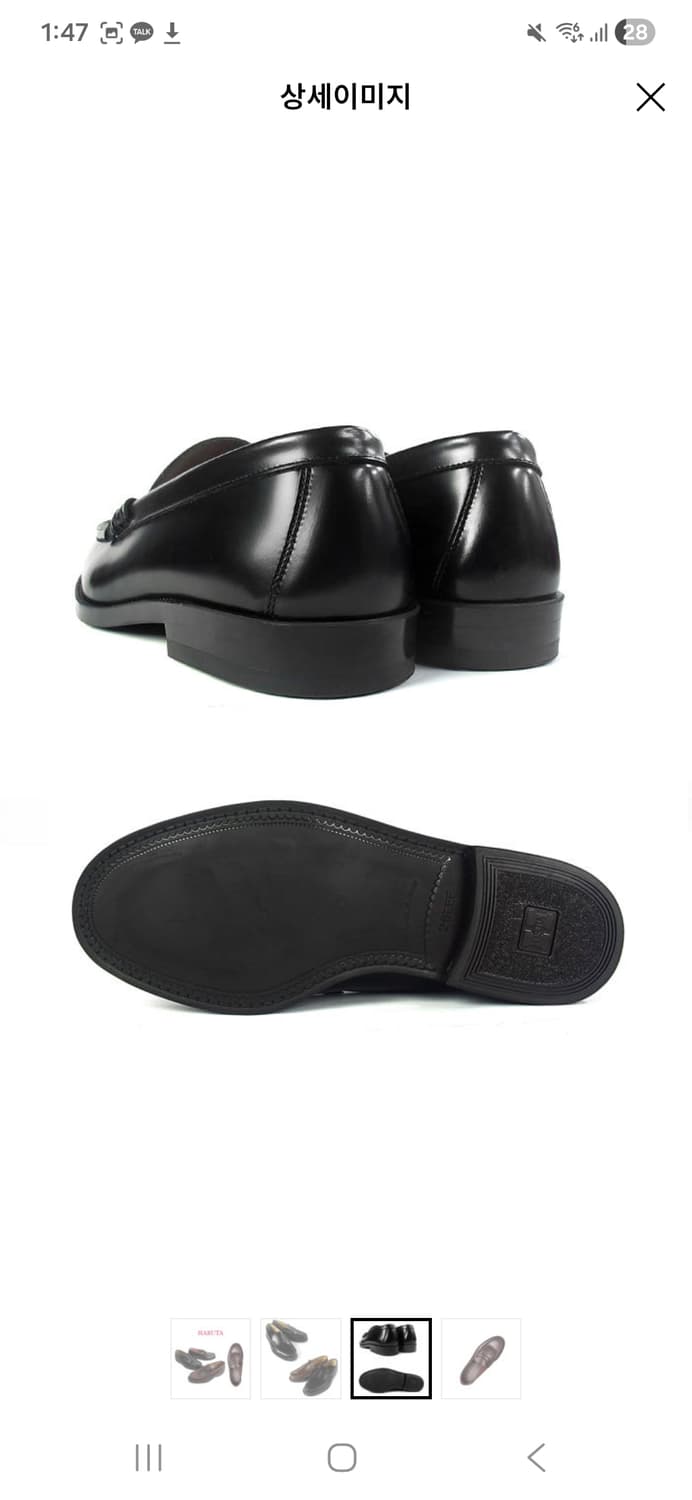 하루타 페니로퍼 상품이미지2