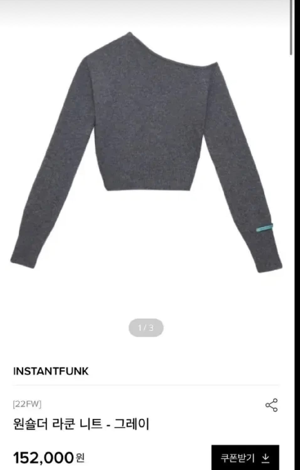 택포(새상품) 인스턴트펑크 원숄더 라쿤 니트 상품이미지8