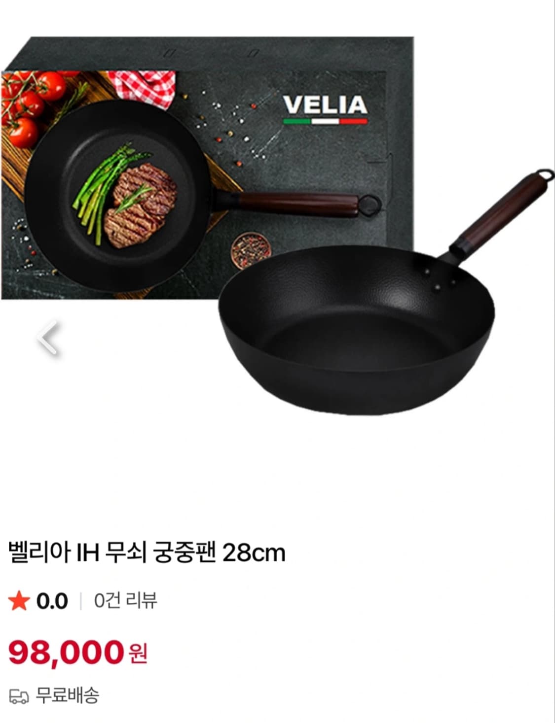 (새제품)벨리아 IH 궁중팬 28cm 상품이미지1