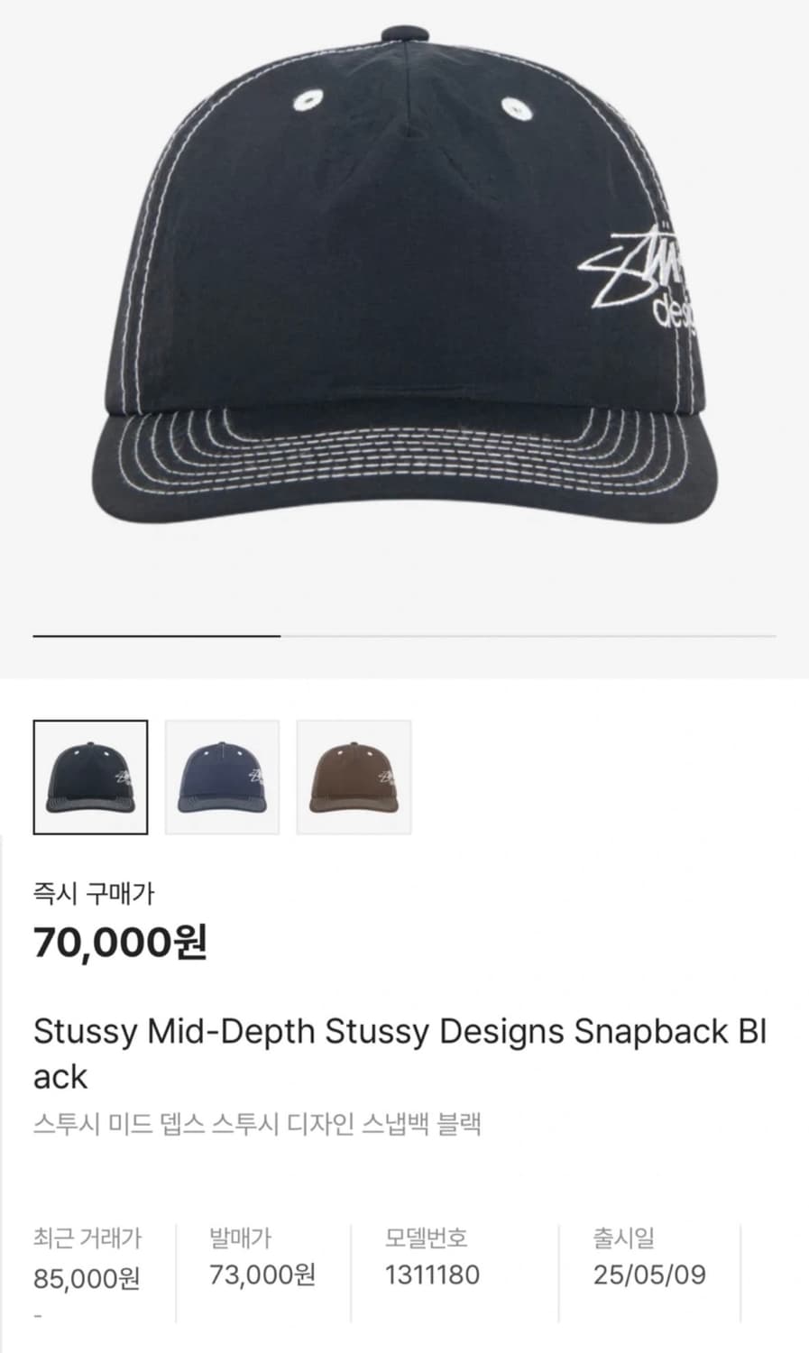 스투시 Stussy 미드 뎁스 스냅백 블랙 상품이미지1