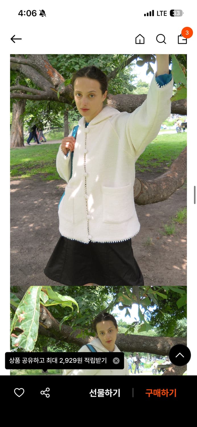 페스토 가디건 상품이미지1