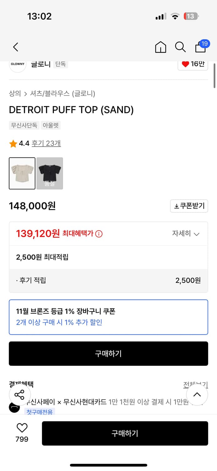 글로니 블라우스 새상품  상품이미지2
