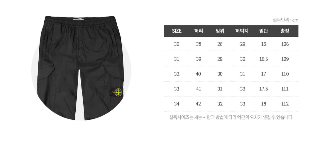 (새상품급/31)스톤아일랜드 SS20 스트레치 코튼 캔버스 카고 팬츠 상품이미지10