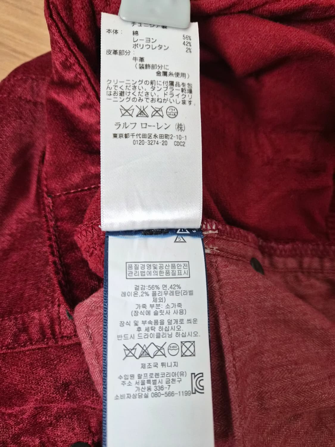 폴로랄프로렌Polo 코듀로이 팬츠 25사이즈 P-33 상품이미지7