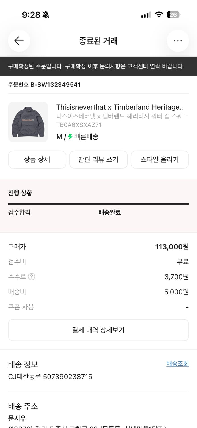 팀버랜드 반집업 m 상품이미지3