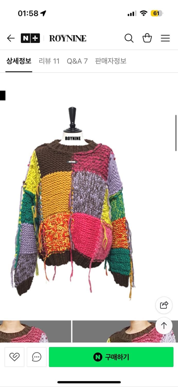 로이나인 멀티컬러 스퀘어 니트 - 브라이언, 이은지 니트, 김아영 니트  상품이미지3