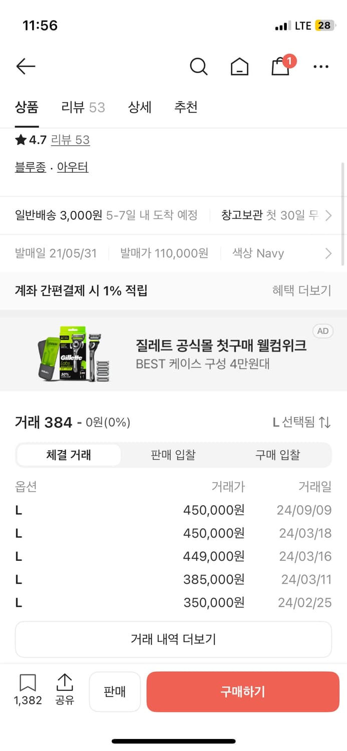 아이앱 스튜디오 스타디움 자켓 상품이미지10