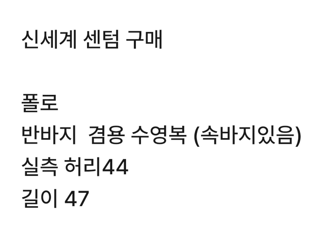 폴로 수영복 반바지 34 상품이미지3