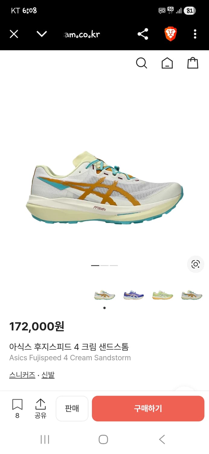 아식스 후지스피드 4 크림 샌드스톰 러닝화 255 상품이미지9