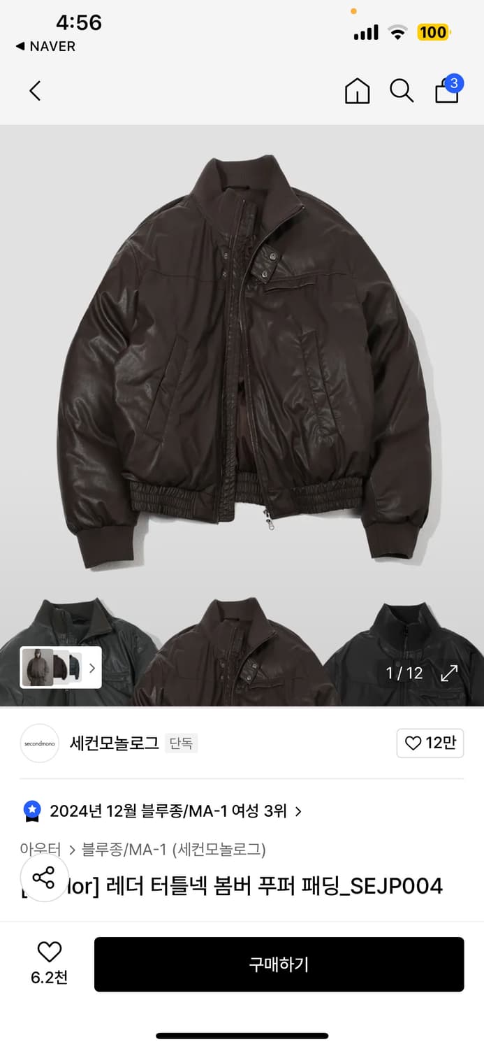 세컨모놀로그 레더 터틀넥 봄버 푸퍼 패딩 상품이미지1