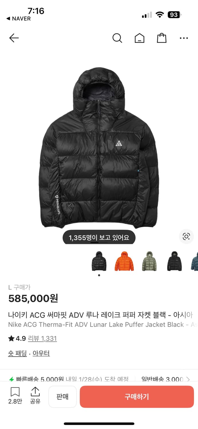 나이키 ACG 루나레이크 패딩 상품이미지1