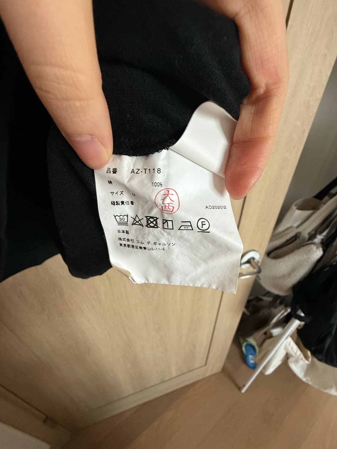 꼼데 긴팔 M 사이즈 상품이미지3