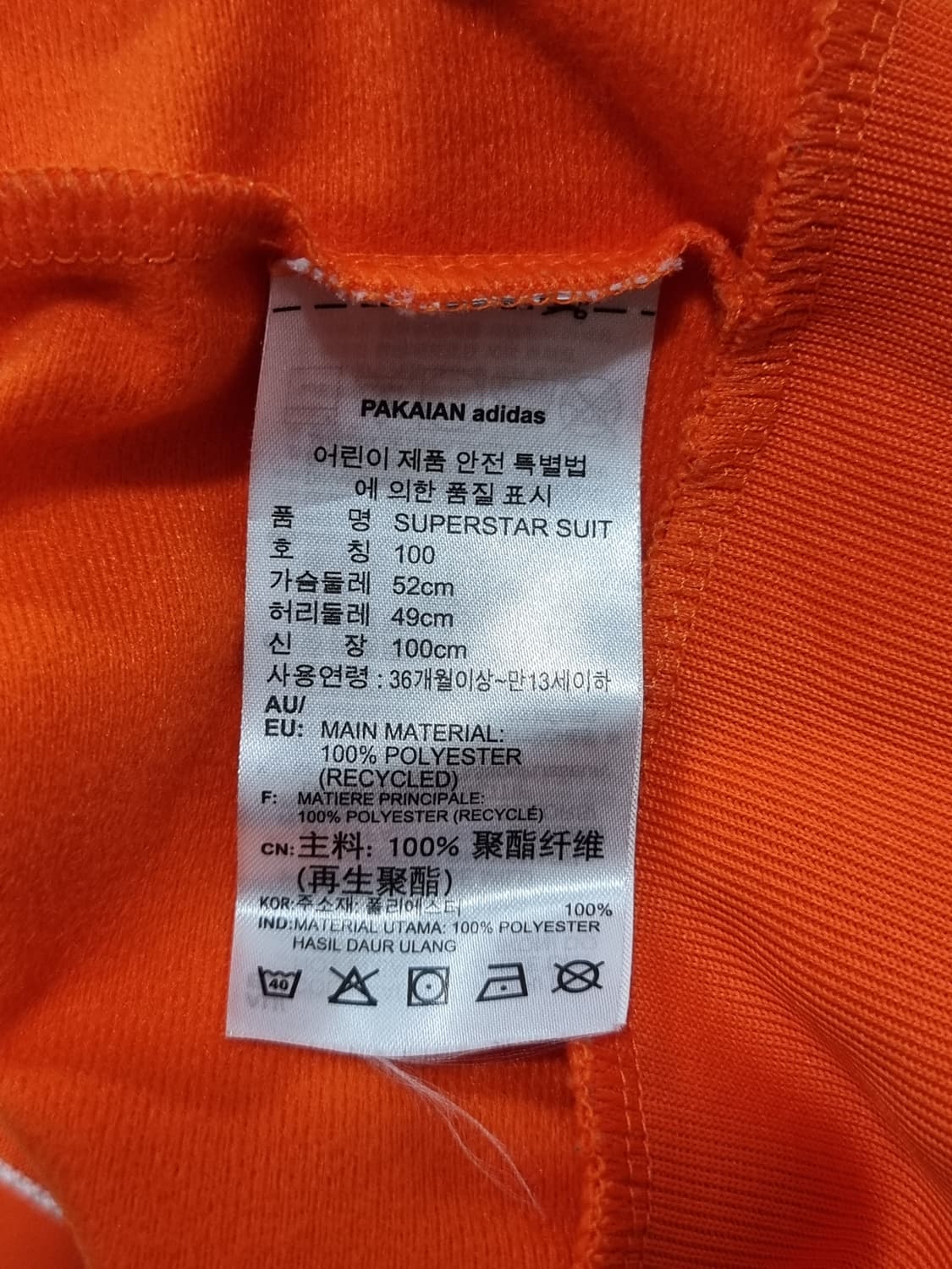 아디다스 키즈 슈퍼스타 져지 셋트 (D51 상품이미지4