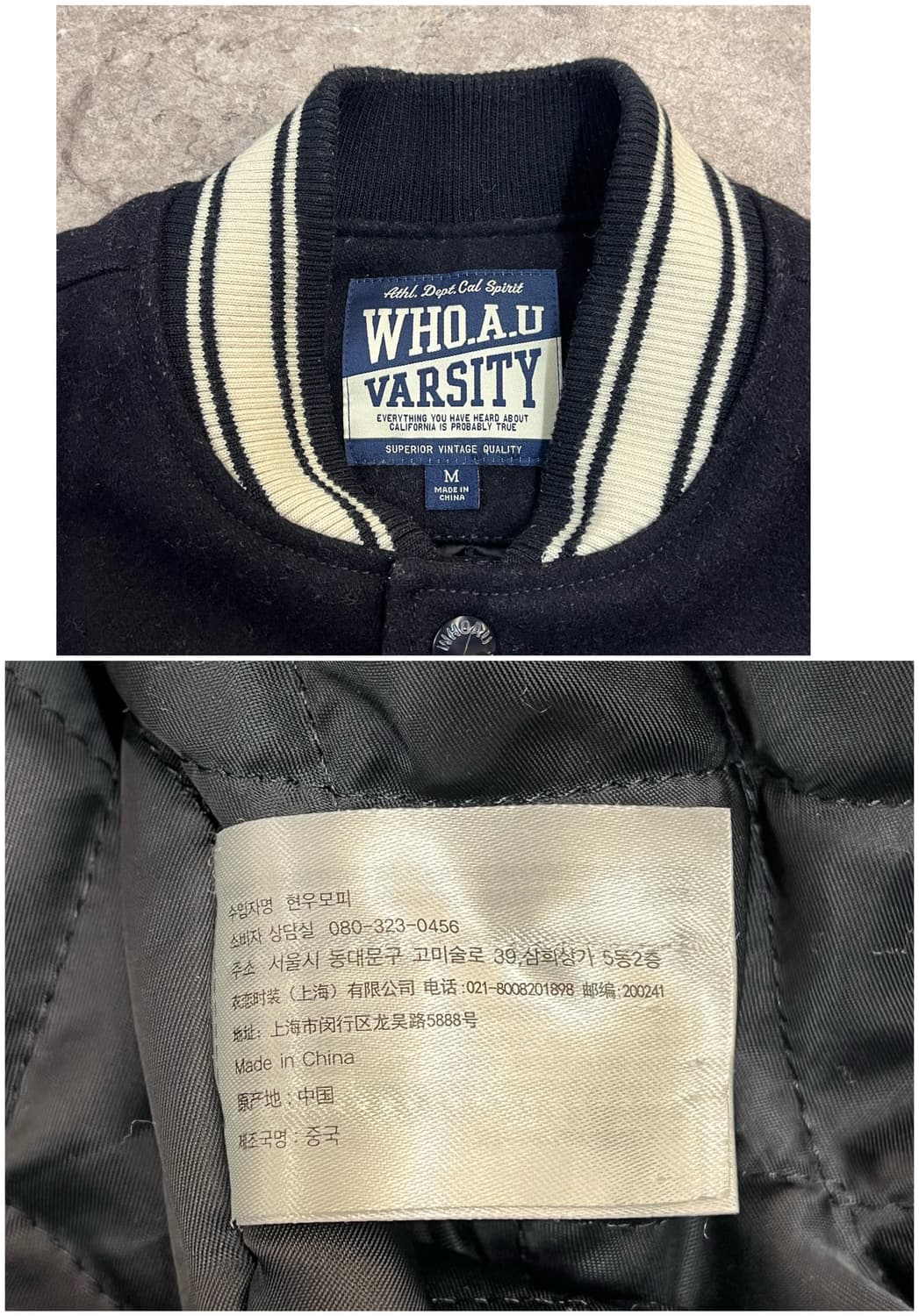 후아유 바시티 자켓 블랙 M #csz2492  상품이미지3