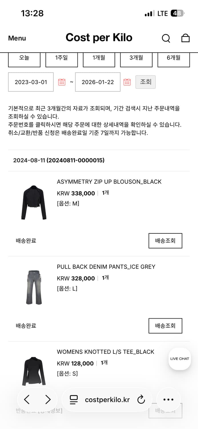 코스트퍼킬로 자켓 상품이미지2