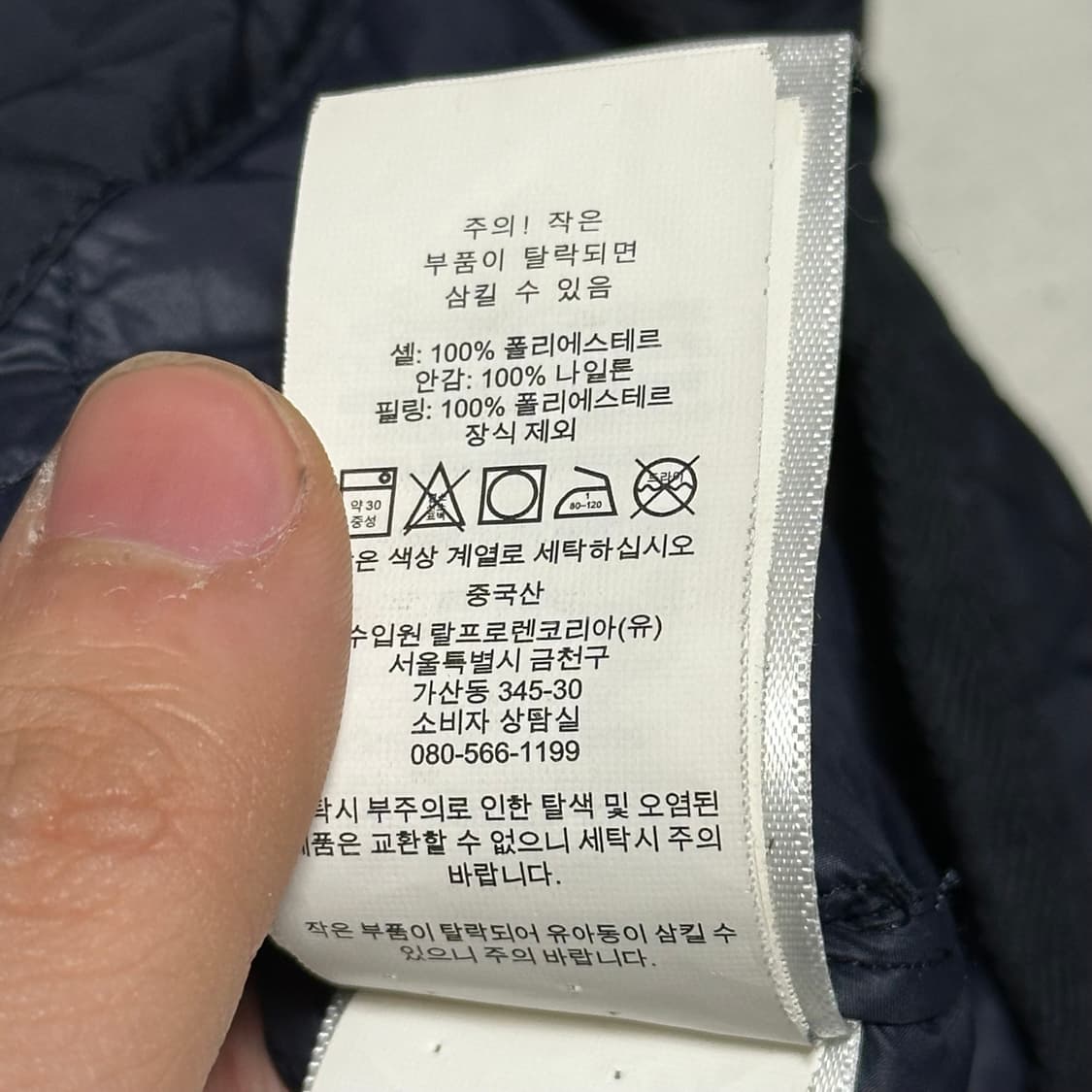 M 폴로랄프러렌 네이비 퀄팅 자켓 상품이미지7