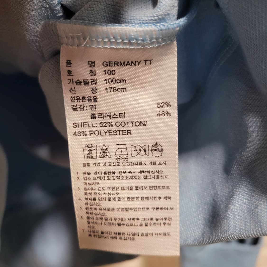 아디다스 독일 스카이블루 져지 100 상품이미지6