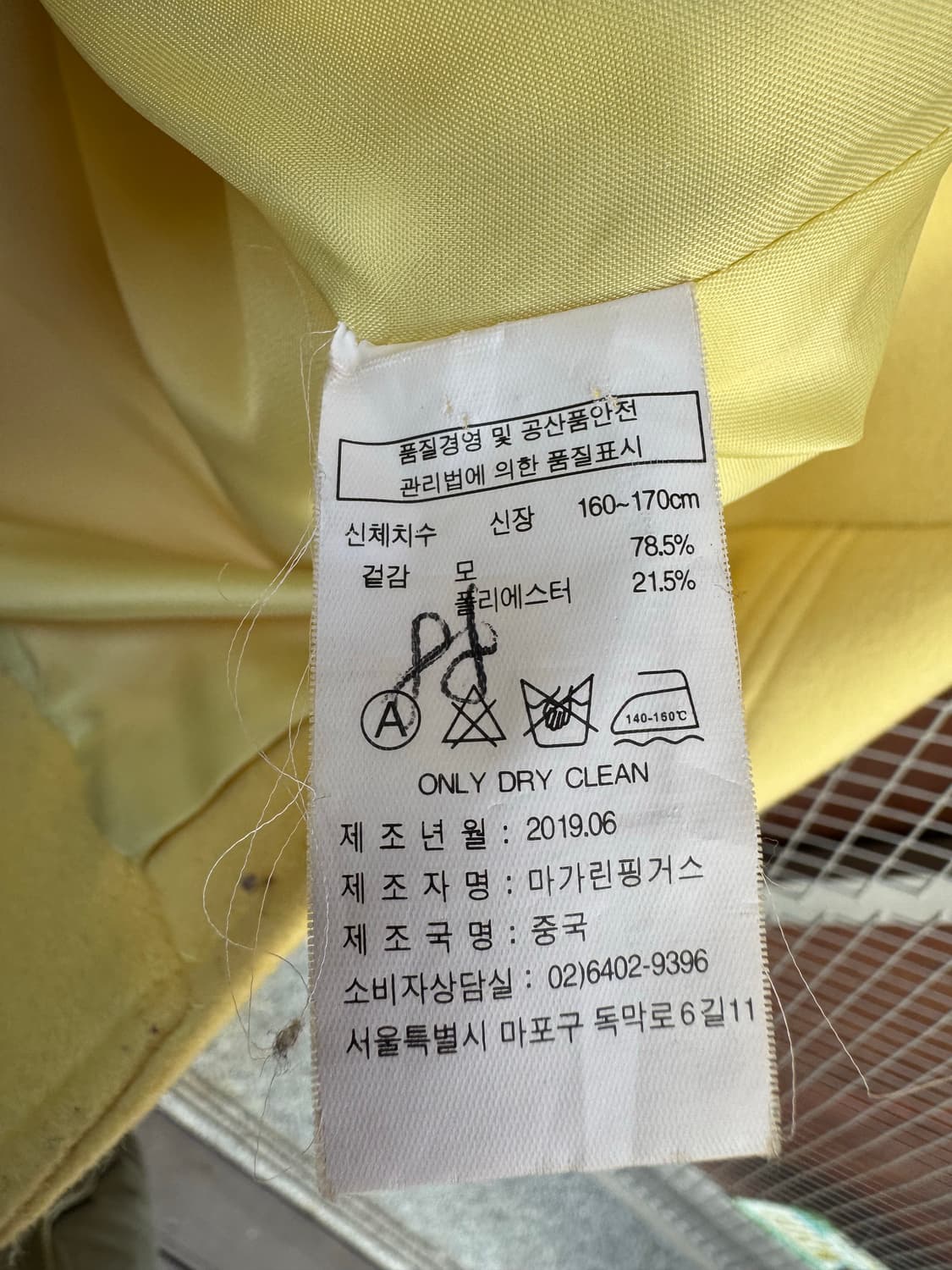 마가린핑거스 플라워버튼 울 레몬 카라 코트 F 상품이미지10