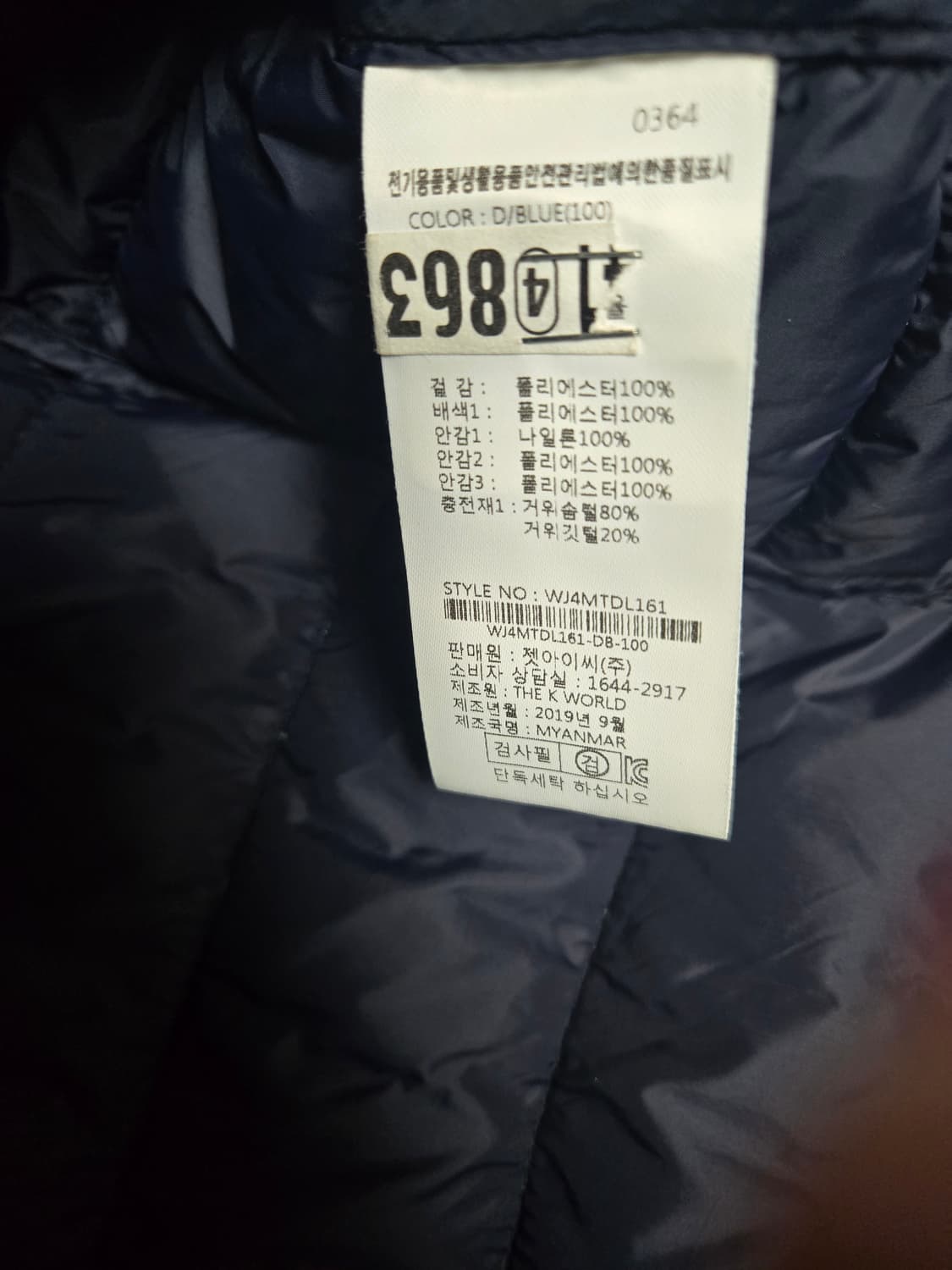 웨스트우드 네이비 구스 경량 패딩 100 상품이미지4