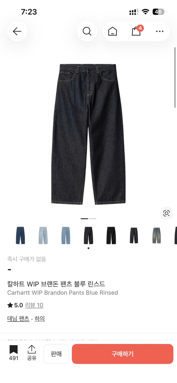 칼하트 브랜드 팬츠 블루 린스드 상품이미지1