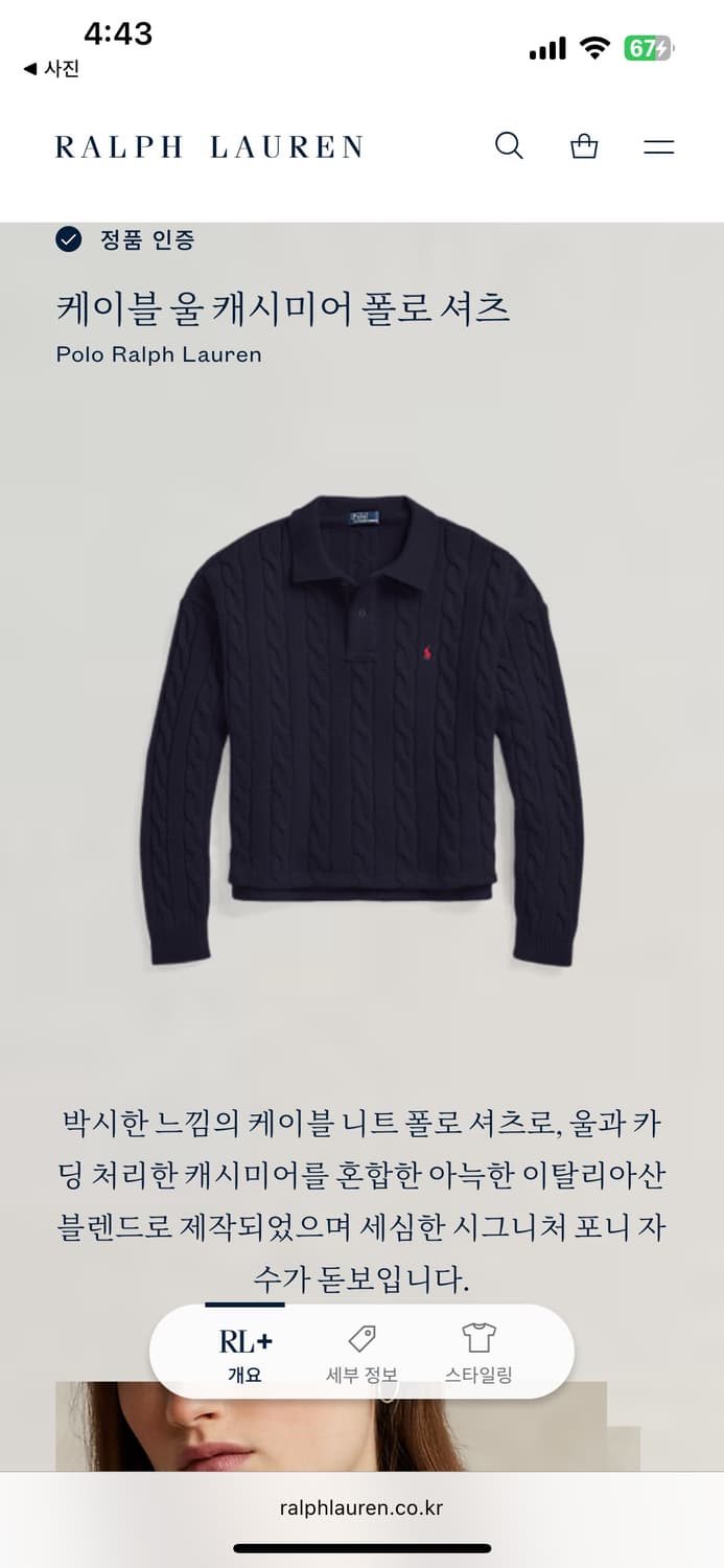여L) 폴로 랄프로렌 케이블 울 캐시미어 폴로 셔츠 니트 상품이미지9