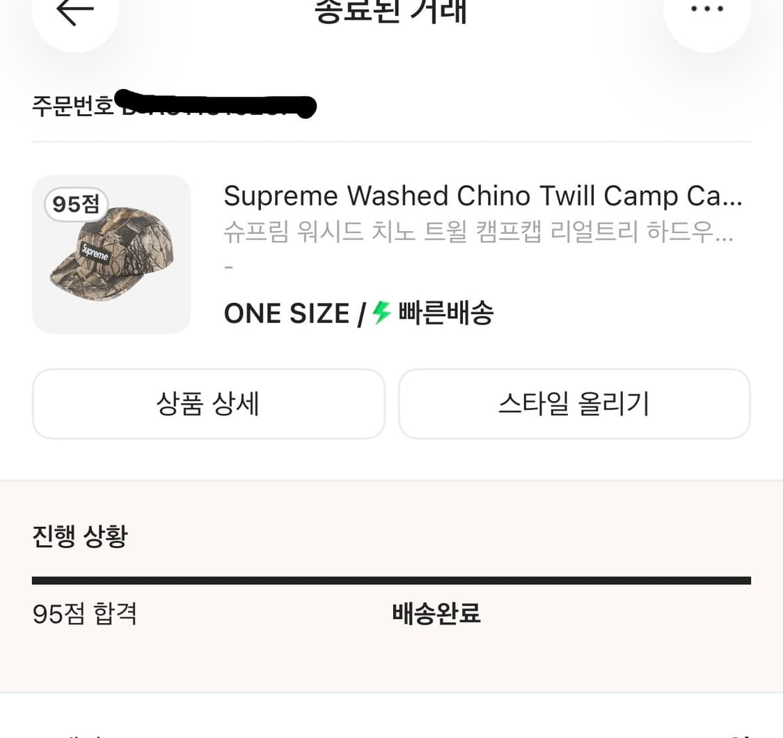 슈프림 워시드 치노 트윌 캠프캡 리얼트리 하드우즈 카모 - 25SS 상품이미지6