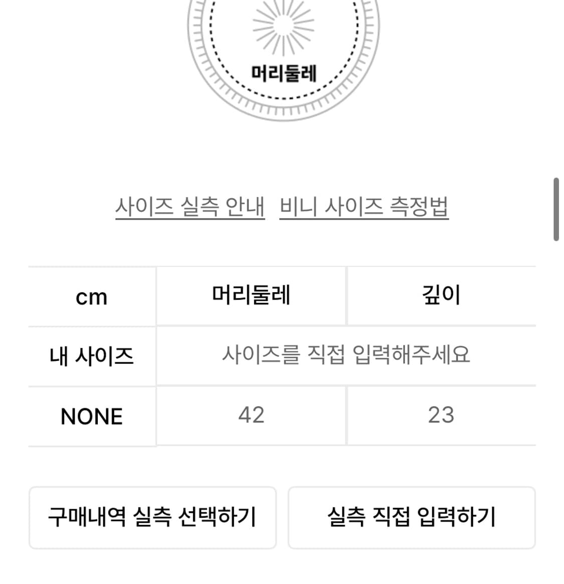 웹하우스 트위스터 스타 클라우드 비니 판매 블랙 상품이미지4